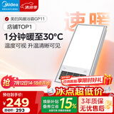 美的（Midea）风暖式浴霸暖风灯照明排气五合一体机集成吊顶无线卫生间浴室机 GP11琴键丨4合一速暖丨温度可视