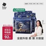 babycare皇室狮子王国弱酸纸尿裤bbc宝宝尿片夏季超薄透气婴儿尿不湿尿片 XXL码 - 4包 112片 【体重≥15KG】