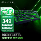 雷蛇（Razer） 黑寡妇蜘蛛标准 机械键盘 游戏键盘 办公键盘 电脑键盘 ABS键帽104键 标准版-104键绿轴绿光