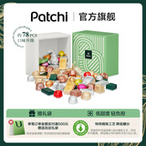 PATCHI芭驰奢礼系列缤纷混合巧克力礼盒1000g 进口生日礼物