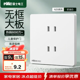 NVC雷士电工 开关插座 四孔插座86型暗装墙壁插座面板 N25奶油白