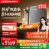 WISESKY韦思卡尔黑积木3.0纯矿双出水厨下净水器ro反渗透M5净水机家用