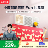 小度智能音箱Fun套装礼盒版【超能小度】极简潮玩设计 AI大模型蓝牙音响 语音桌面音箱