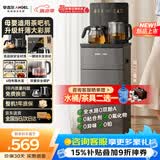 安吉尔哪吒2026年新款茶吧机母婴适用高端客厅家用饮水机智能防溢下置式桶装水CB3785LK-Ja