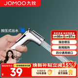 九牧马桶喷枪妇洗器卫生间冲洗高压喷头手持喷枪双出水模式可拆卸  单手持喷枪