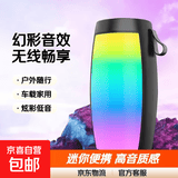 【京东物流】便携幻彩蓝牙音箱 迷你小型音响无线便携高音质户外车载家用可插卡全面屏炫彩低音炮 【黑色】幻彩蓝牙音响