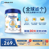 雅培港版心美力Similac 5种HMO婴幼儿配方奶粉3段(1-3岁)850g