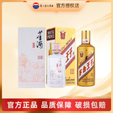 茅台贵州茅台王子酒 金王子酱香型白酒 【年货送礼】 53度 500mL 1瓶 +董酒C3组合