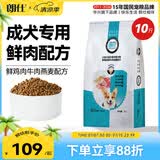 朗仕狗粮 泰迪比熊吉娃娃雪纳瑞狗粮小型犬通用 成犬全价狗粮5kg/10斤