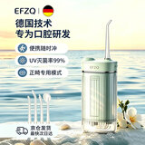 EFZQ冲牙器洗牙器便携式水牙线家用电动牙结石 正畸专用神器 UV紫外线杀菌 生日礼物 七夕情人节礼物 绿翡【配4支喷头】 4支喷头