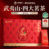 武夷朴红茶金骏眉正山小种大红袍肉桂乌龙岩茶叶礼盒装202g特级送礼老师