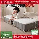 芝华仕乳胶床垫抑菌防螨床褥子弹簧静音家用席梦思护脊软硬适中厚垫D026 护脊版升级款-1.5*1.9M 延期发货（详询客服）