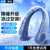 斯泰克【升级款】挂脖风扇速冷小型便携戴式随身脖子颈无叶冷风学生小电风扇小空调办公室宿舍蓝色