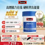 Swisse斯维诗 男士复合维生素b族 维D维C维E钙铁锌镁硒 营养包 120片/瓶