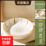 釉下彩米饭碗特别好看的餐具小碗家用陶瓷吃饭碗盘子餐盘碗碟套装 8英寸菱格深盘【2个装】