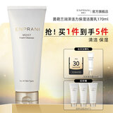 茵葩兰（ENPRANI） 润泽活力保湿泡沫洁面乳洗面奶170ml清洁毛孔保湿女韩国原装进口 170ml