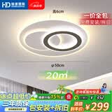 HD吸顶灯卧室灯中山灯具26款餐厅灯led造型灯护眼全光谱包上门安装