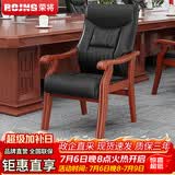 荣将会议椅实木办公椅棋牌麻将椅大班椅老板椅书房家用电脑椅加厚西皮