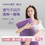 翼眠非乳胶枕头芯颈椎透气高低波浪形格子颈椎强透气可水洗无压睡眠枕 经典枕2.0pro枕紫色 A类 单只