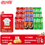 可口可乐（Coca-Cola）混合装可乐雪碧芬达碳酸饮料汽水330ml 新老包装随机发 混合装330ml*18罐（各6罐）