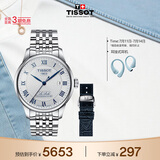 天梭（TISSOT）  力洛克系列20周年纪念款男表 机械男士钢带商务表生日礼物