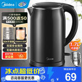 美的（Midea）电水壶电热水壶食品级304/316L不锈钢家用双层防烫烧水壶 1.7L大容量热水壶开水壶煮茶壶 1.7L 【双层防烫】一体无缝内胆