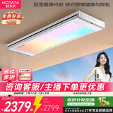 好太太（Hotata）光影电动晾衣架隐形超薄阳台智能升降晾衣机T30Pro-XL 光触媒除菌