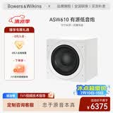 宝华韦健ASW610 大功率低音炮 音响音箱 家庭影院客厅重低音    白色  10寸
