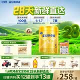 飞鹤星飞帆卓睿3段幼儿配方奶粉1-3岁750g*6乳铁蛋白7种HMO28天新鲜