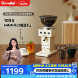 格米莱（Gemilai）吉米方杯G9015C家用磨豆机 研磨机现磨美式意式家用电动小型小家电 【爆款双豆仓64mm平刀】象牙白