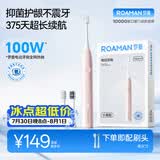 罗曼（ROAMAN）声波电动牙刷抑菌99.9%缓震软毛刷头学生成人女男士生日礼物小果刷T10X-H粉色 375天长续航