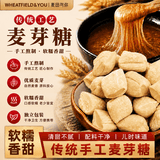 麦田与你麦芽糖老式纯手工0添加剂儿童可吃独立包装儿时味道叮叮糖果500g