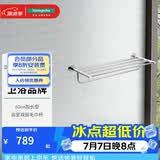汉斯格雅（Hansgrohe）罗格斯系列镀铬浴室双层浴巾架600mm毛巾杆 50-60cm