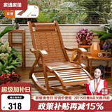 家逸躺椅阳台摇摇椅大人午休椅老人专用逍遥藤椅折叠懒人家用休闲一体