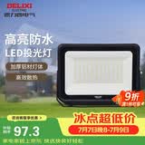 德力西（DELIXI）LED投光灯户外工厂农村庭院灯 IP65防水等级100W白光