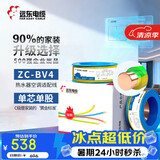 远东电缆 ZC-BV4平方空调热水器用铜芯阻燃电线单芯单股硬线100米/卷 双色