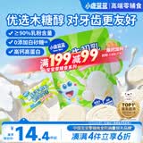 小鹿蓝蓝 牛初乳奶贝贝 儿童宝宝零食宝宝奶片含牛初乳酥脆易咀嚼60g 