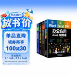 办公应用从入门到精通套装4册：Word/Excel/PPT办公应用从入门到精通+零基础学photoshop+PPT现代商务办公从新手到高手+EXCEL人力资源管理（赠相关视频课）