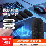 手机散热器S72大风扇降温神器支架背夹环保壳护眼蓝光低价款涡轮 吃鸡直播电竞适用于苹果小米华为 手指套30只（15对）