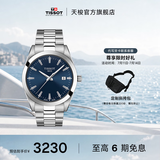 天梭（TISSOT）官旗 瑞士手表风度系列时尚石英男士手表送男友毕业礼物 蓝盘钢带T127.410.11.041.00