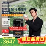 德龙（Delonghi）咖啡机 家用全自动咖啡机 进口ECAM350.15手动打奶意式冷热双温萃取冰咖灵动系列D3T Pro 礼物