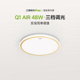 三雄极光吸顶灯卧室灯具可调光LED照明灯饰简约Q1AIR 48W