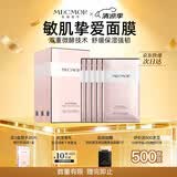 名膜壹号（mecmor）梦幻美肌多效面膜5片女补水保湿提亮肤色温和不刺激男女