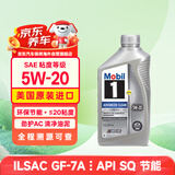 美孚1号全合成机油劲护AC5W20 全域配方SQ/GF7A 0.946L美国原装进口