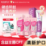 云南白药6-12岁儿童牙膏含氟防蛀固齿温和洁净清新口气牙膏亲子套装共265g