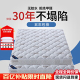 海马席梦思弹簧床垫乳胶椰棕静音独立弹簧床垫20cm加厚1.5米十大品牌 A经典20cm适中；防螨面+独立弹簧 1.8x2米【送枕芯】