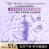 欧莱雅玻尿酸嘭嘭水光润发乳700ml 水润蓬松控油护发素