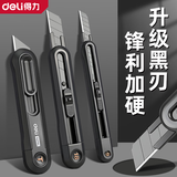 得力（deli）黑刃美工刀工业级壁纸刀家用拆快递小刀学生美术裁缝办公手工刀 【经典黑】9mm-自锁推钮