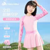 佑游儿童泳衣长袖连衣裙泡温泉女孩游泳馆专业游泳二件套36167粉色3XL