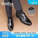 金利来（Goldlion）【春夏焕新】男鞋商务婚鞋皮鞋舒适乐福鞋G582330093AAA黑色41